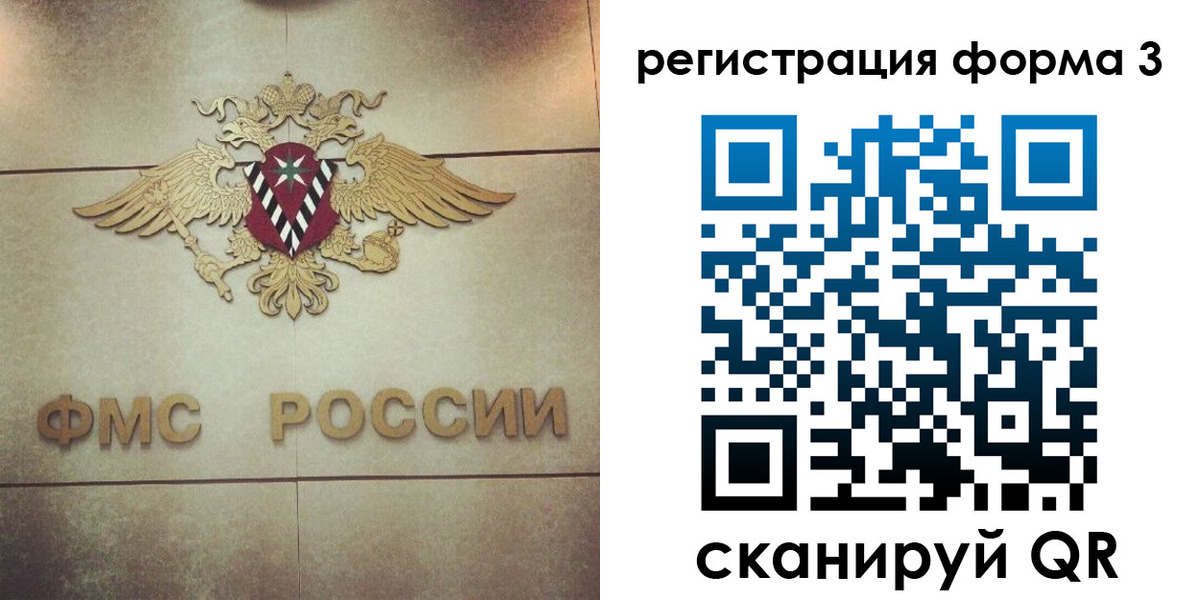 временная регистрация 2025 в Сарове