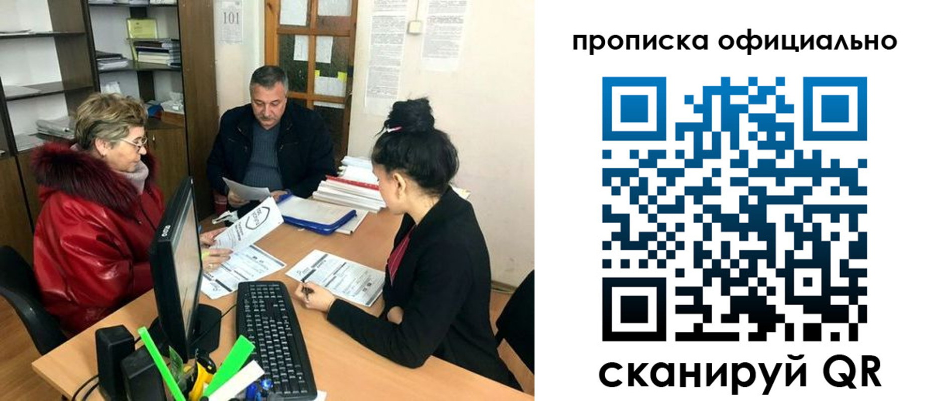 прописка гарантия в Сарове