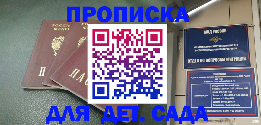 прописка гарантия в Сарове