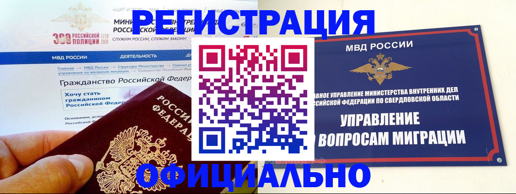 прописка законно в Сарове