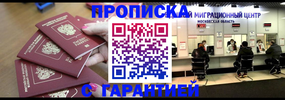 прописка для кредита в Сарове