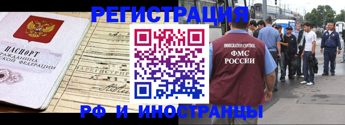 прописка для военкомата в Сарове